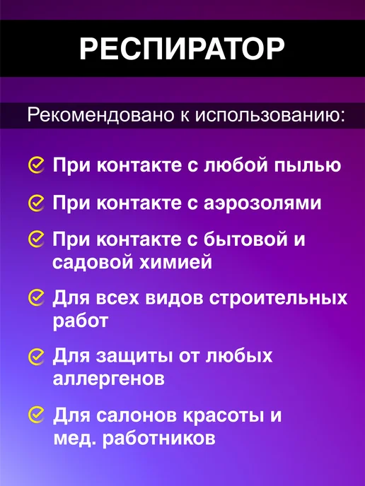 PHSV Респиратор с клапаном от химии многоразовый 1 шт, 1 шт, фото 7