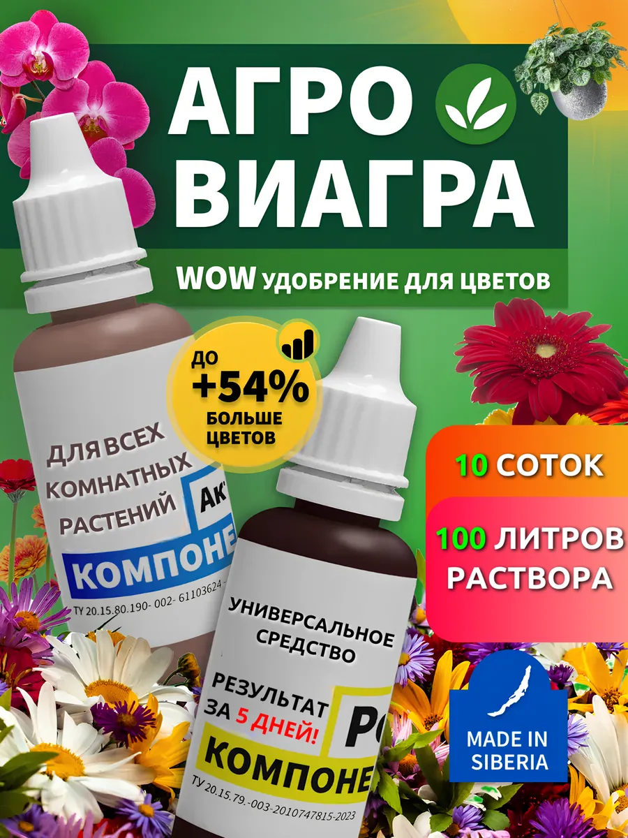 Удобрение для растений комнатных цветов универсальное