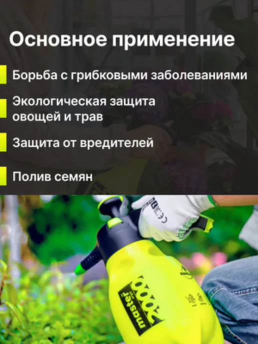 Marolex Помповый накачной опрыскиватель - Master Ergo 2000, 2 л, фото 2
