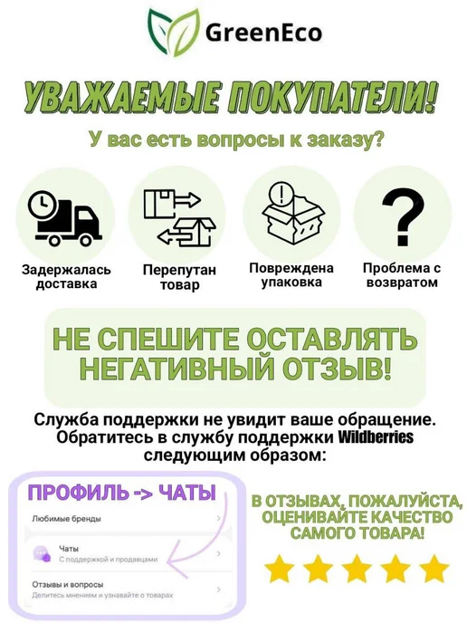 ГринЭксо Журнал Женские истории. Суперсборник №2 2025. Хит, №2, фото 8
