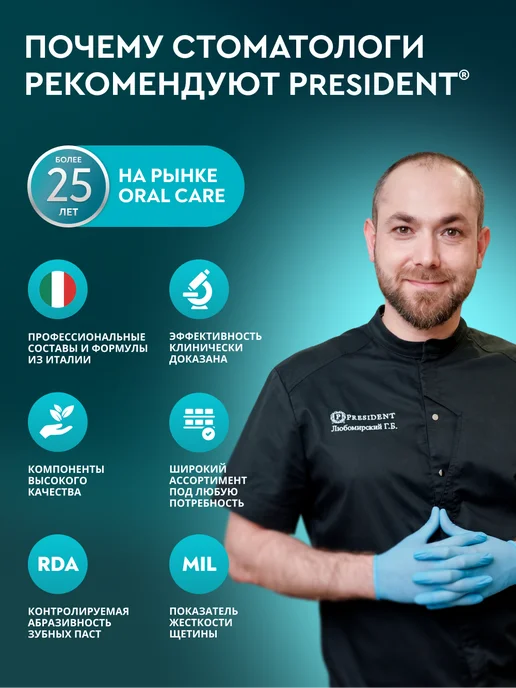 PRESIDENT Ополаскиватель для полости рта Classic 400мл, 400 мл, фото 7