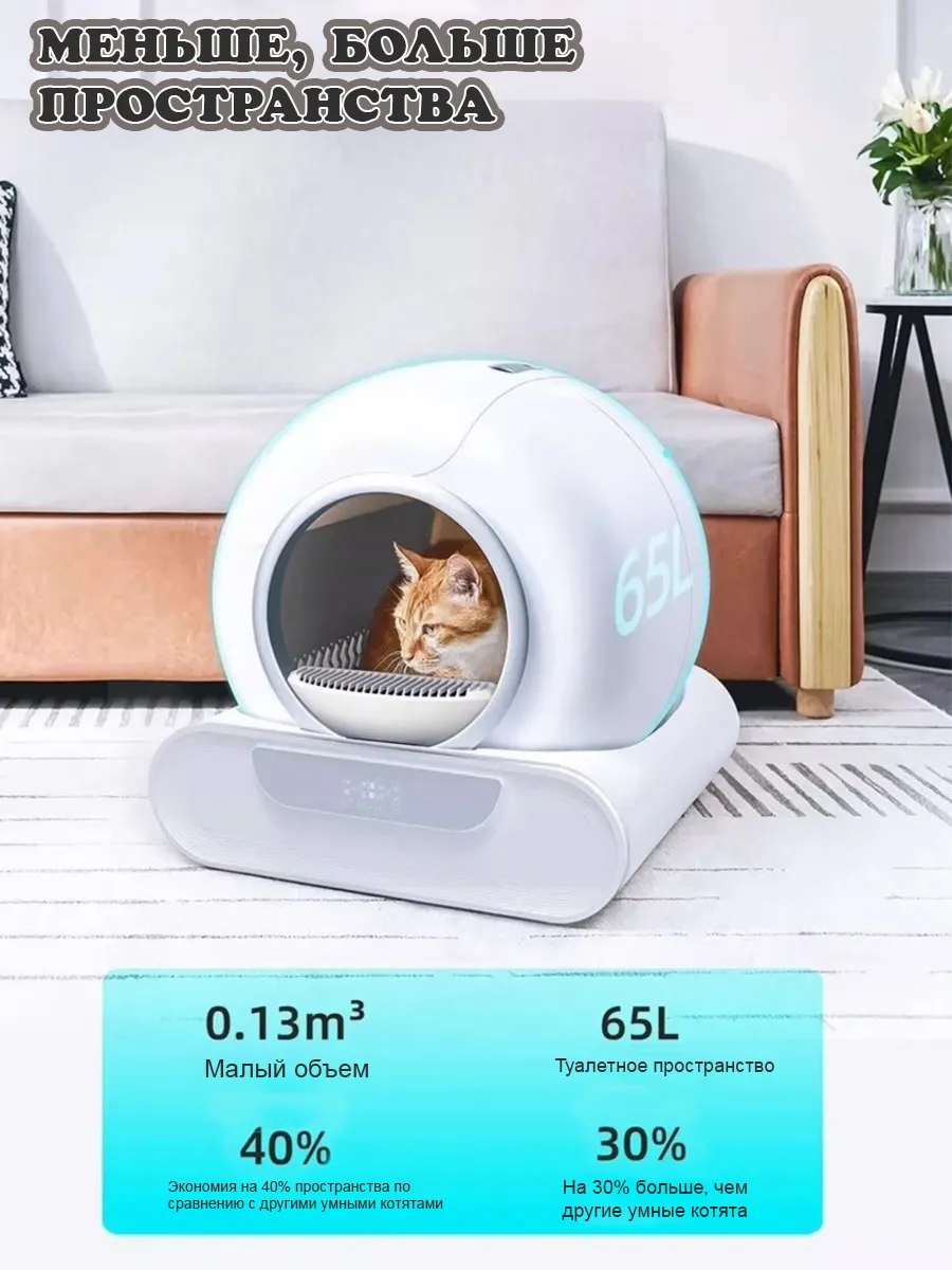 Интеллектуальный полностью автоматический кошачий туалет