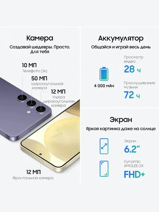 Смартфон Samsung S24 12/256 ГБ, желтый, фото 7