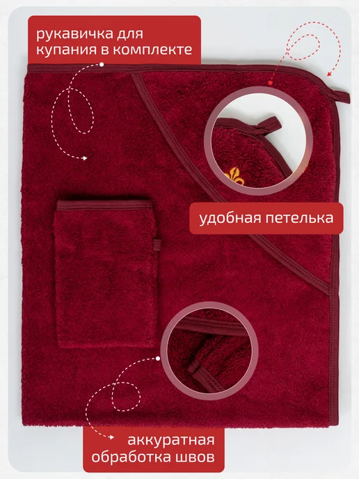 TOTEMFOX Полотенце детское большое махровое с капюшоном, красный, фото 2