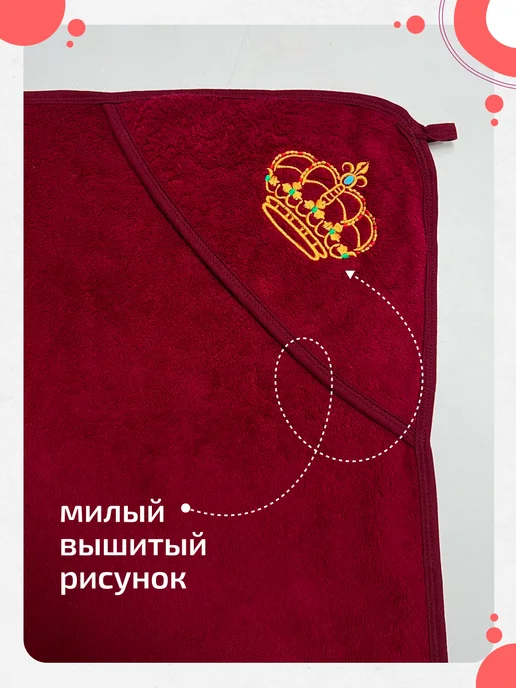 TOTEMFOX Полотенце детское большое махровое с капюшоном, красный, фото 3