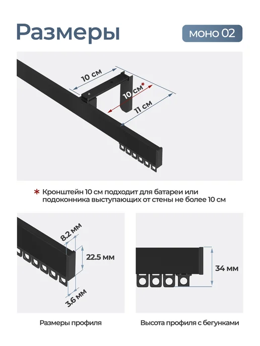hamеleon Карниз для штор 240см однорядный настенный, черный, фото 3