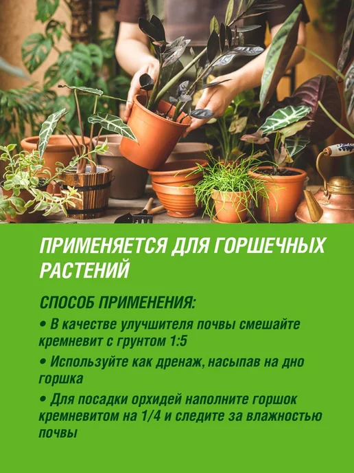 Фаско Кремневит диатомит (новая упаковка) 1 литр, 1 л, фото 4