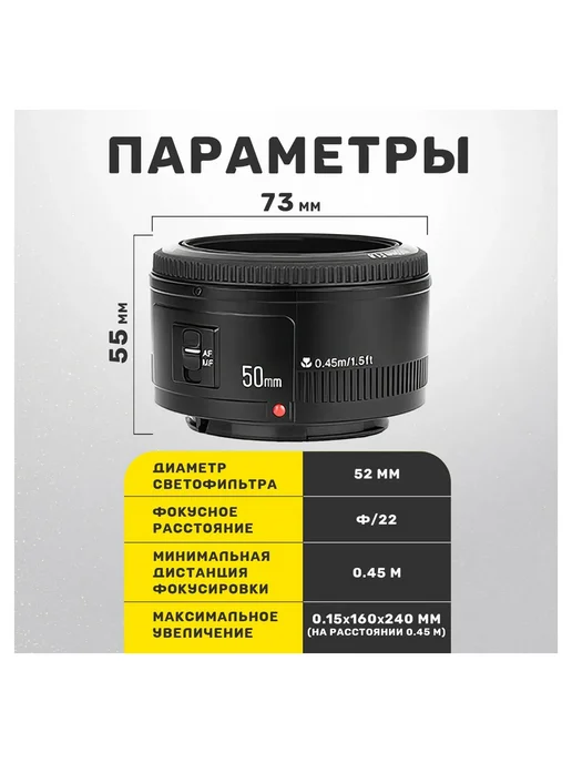 Объектив Canon YN 50mm f 1.8 Yongnuo, черный, фото 3