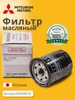 Mitsubishi Фильтр масляный MZ690115 MD360935 446598255 купить за 513 ₽ в интернет‑магазине Wildberries