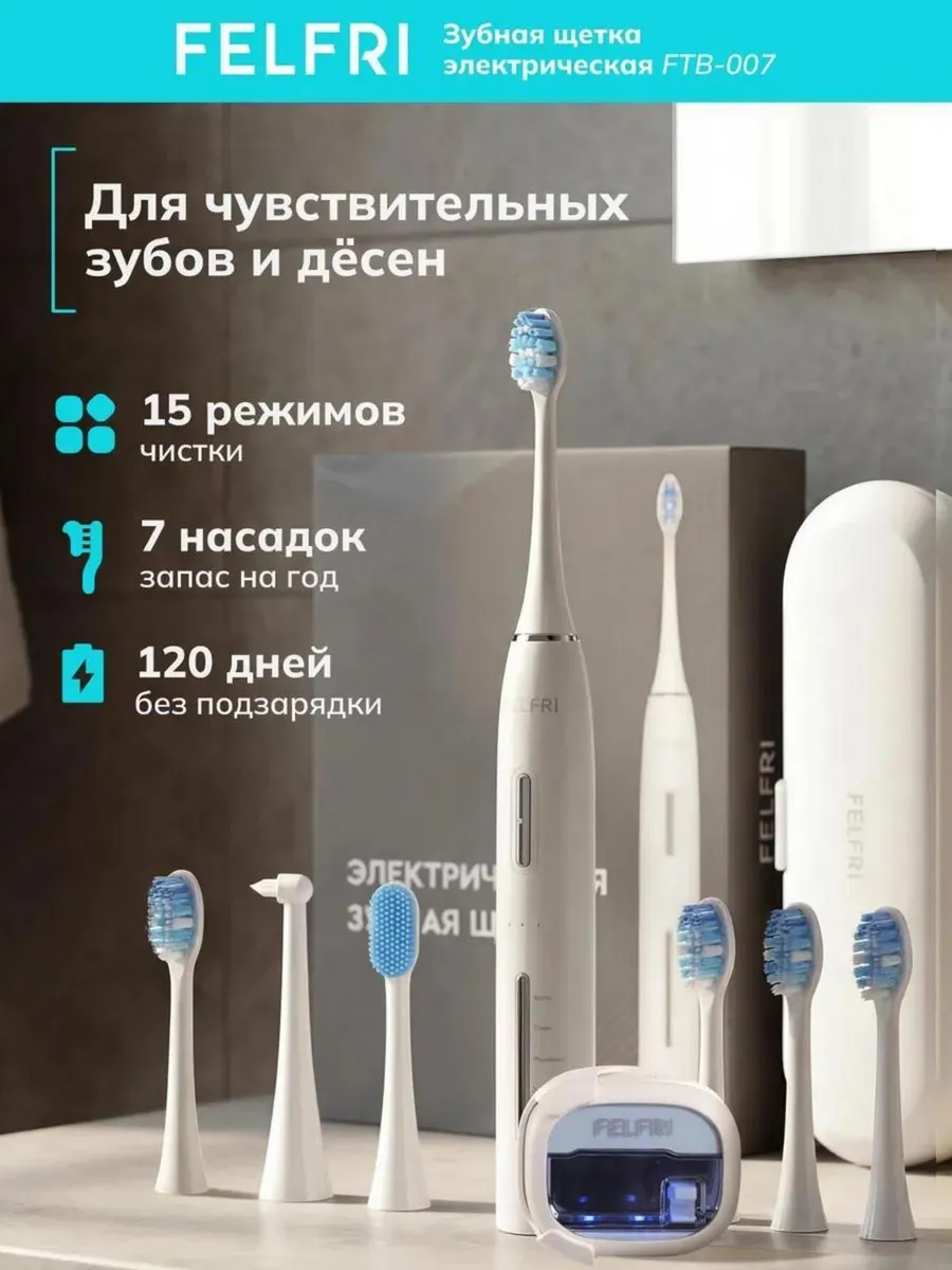Зубная щетка электрическая FTB-007 ультразвуковая с насадками