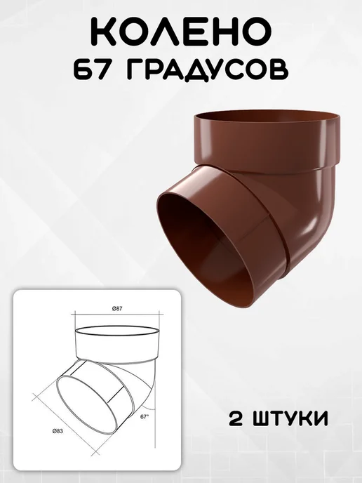 Grand Line Комплект водосточной системы на 3 метра шоколад, 8 метров, фото 3