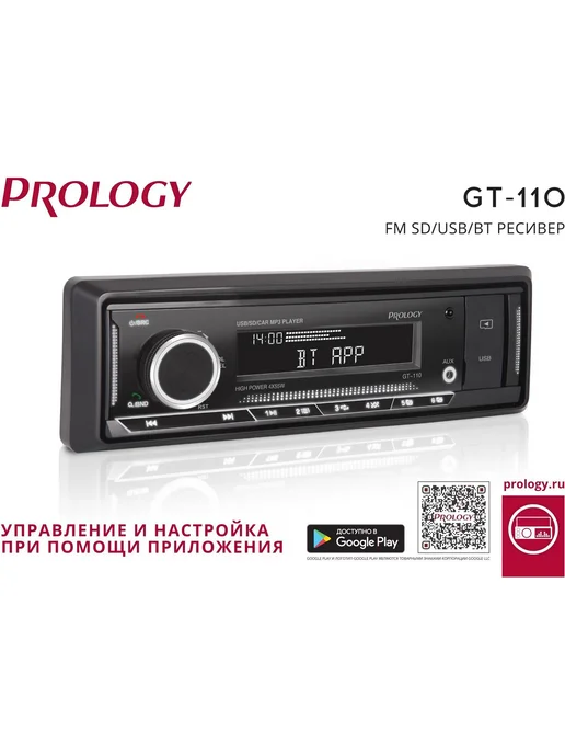 Prology Автомагнитола GT-110, вариант, фото 3