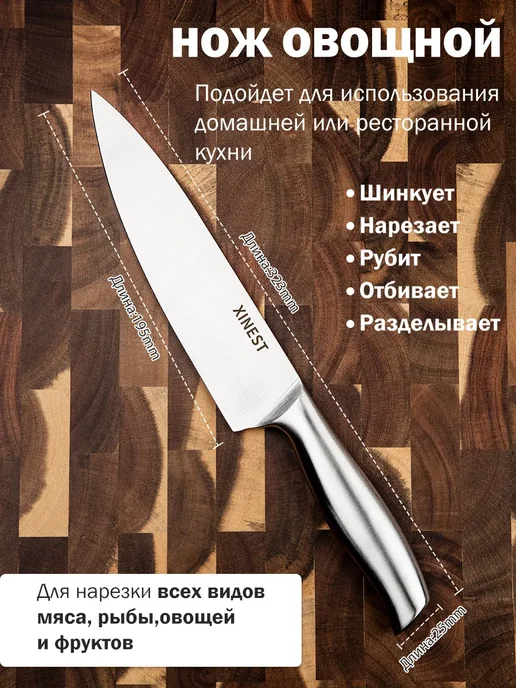 XINEST кухонные ножи набор 7 шт с держателем, 7 шт, фото 3
