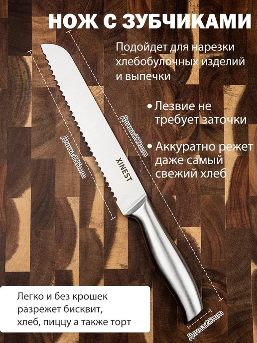 XINEST кухонные ножи набор 7 шт с держателем, 7 шт, фото 4