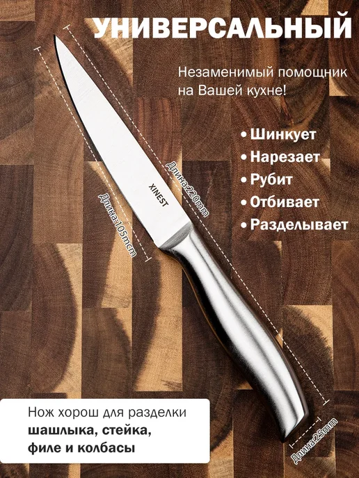 XINEST кухонные ножи набор 7 шт с держателем, 7 шт, фото 5