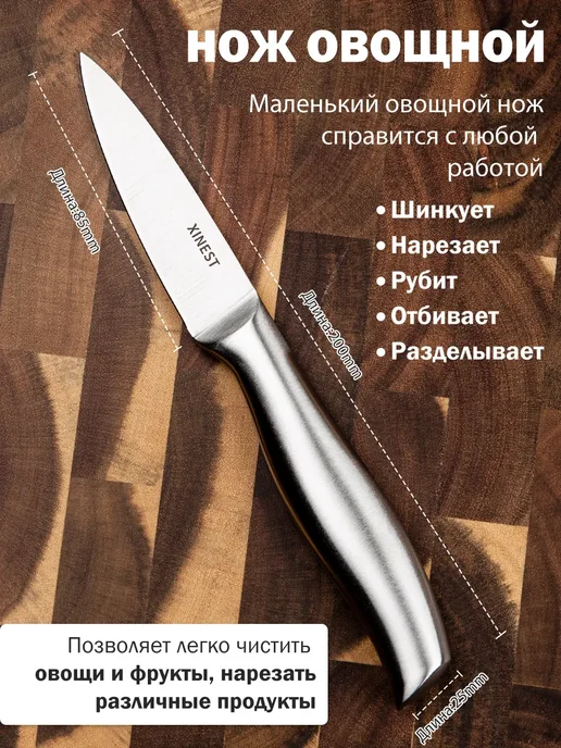 XINEST кухонные ножи набор 7 шт с держателем, 7 шт, фото 6