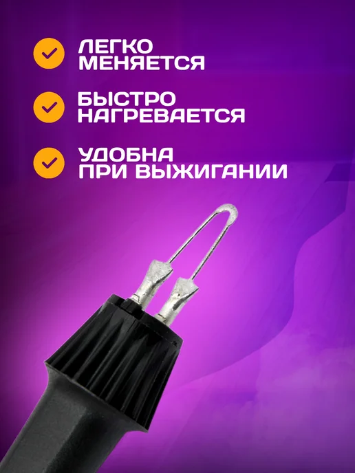 ДЕСЯТОЕ КОРОЛЕВСТВО Набор игл для выжигателя 2 шт Узор Вязь сменные, 2 шт, фото 2