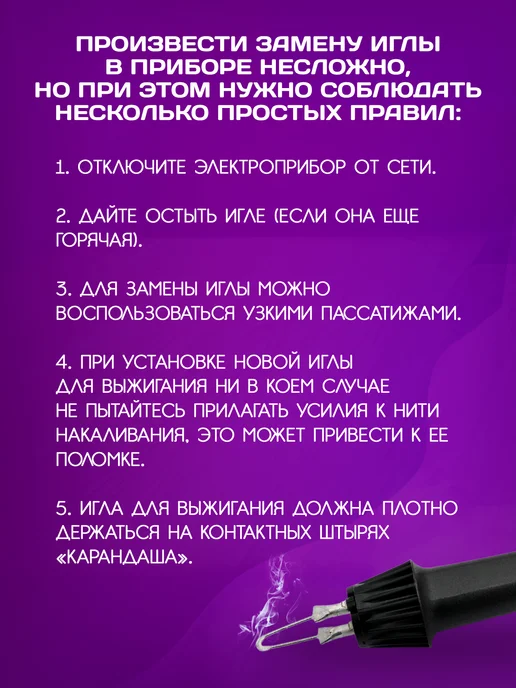 ДЕСЯТОЕ КОРОЛЕВСТВО Набор игл для выжигателя 2 шт Узор Вязь сменные, 2 шт, фото 3