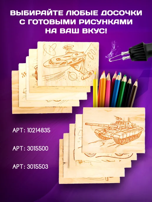 ДЕСЯТОЕ КОРОЛЕВСТВО Набор игл для выжигателя 2 шт Узор Вязь сменные, 3 шт, фото 4