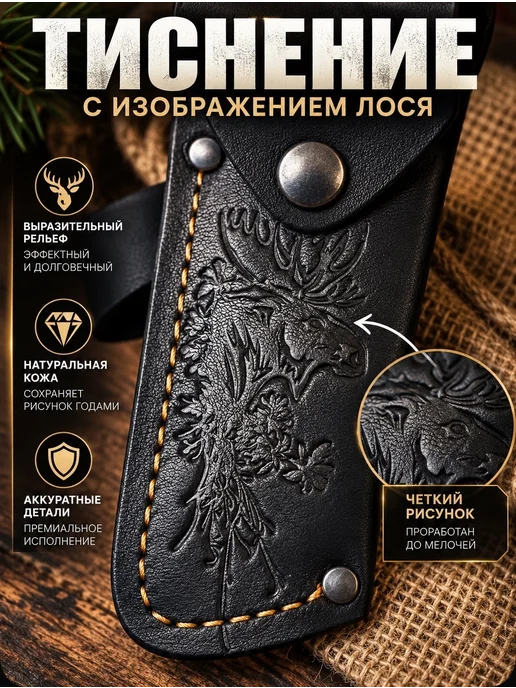 STESH Ножны для складного ножа "Лось", черный, фото 3