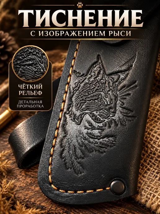 STESH Чехол для складного ножа "Рысь", черный, фото 3