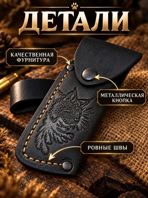STESH Чехол для складного ножа "Рысь", черный, фото 4