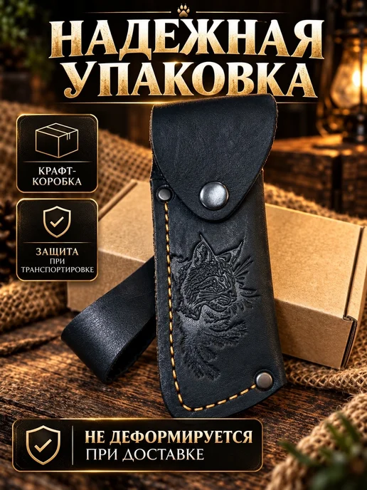 STESH Чехол для складного ножа "Рысь", черный, фото 6