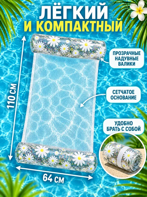 Love&Care Матрас гамак для плавания надувной с сеткой, белый, фото 3