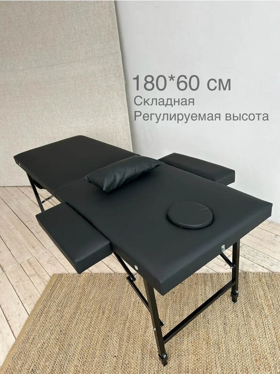 Кушетка массажный стол