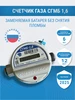 Счетчик Газа СГМБ-1,6, 1 2 Счетприбор 446618000 купить за 2 045 ₽ в интернет‑магазине Wildberries