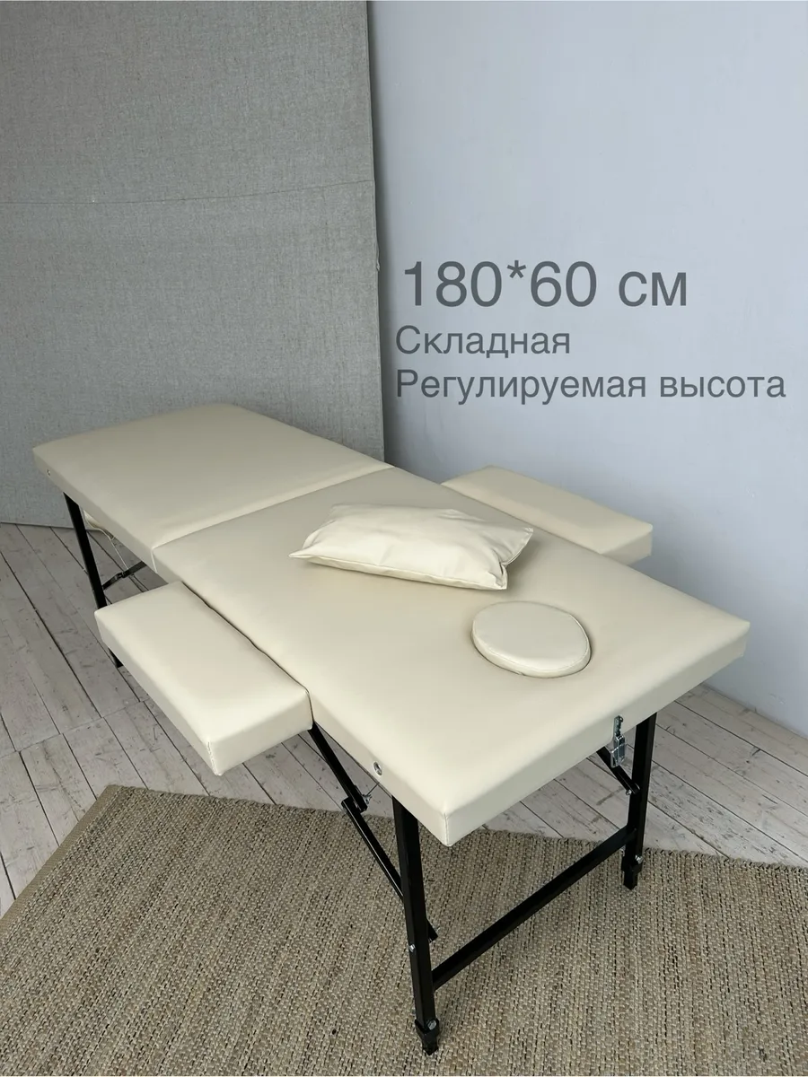 Кушетка массажный стол