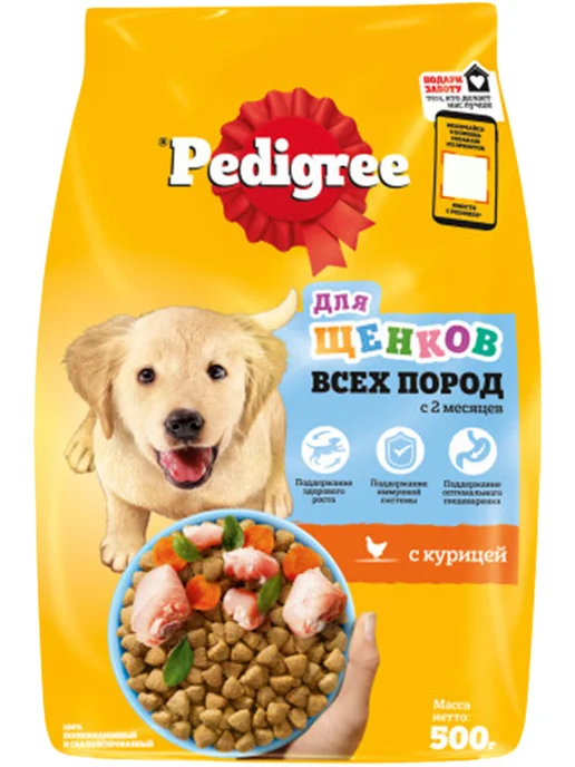 Сухой корм PEDIGREE для собак, щенки, курица, 0,5 кг, фото 2