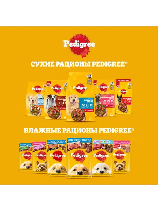 Сухой корм PEDIGREE для собак, щенки, курица, 0,5 кг, фото 5