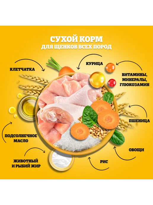 Сухой корм PEDIGREE для собак, щенки, курица, 0,5 кг, фото 8