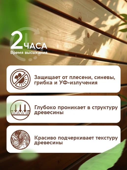 Текс Защитный Состав 2-в-1 BIOTEKS Сосна 9л, 9 л, фото 2