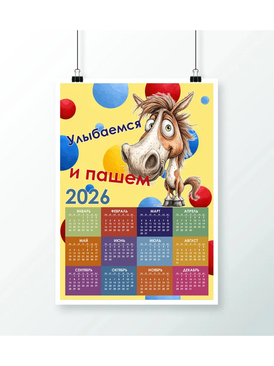 Настенный Календарь 2026