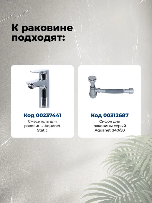 ALLEN BRAU Раковина накладная Allen Brаu Fantasy 55 4.11022.21, Aquanet 80 Акванет Астелия, фото 5
