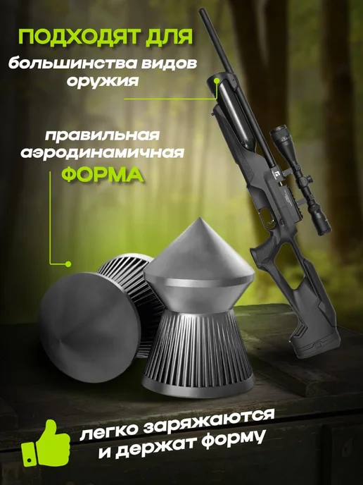 Knife Shop Пули для пневматики 250шт для воздушки, 250 шт, фото 2