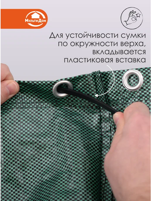 МУЛЬТИДОМ Мешок для мусора урожая 60 л 45х45х38см многоразовый, 60 л, фото 4