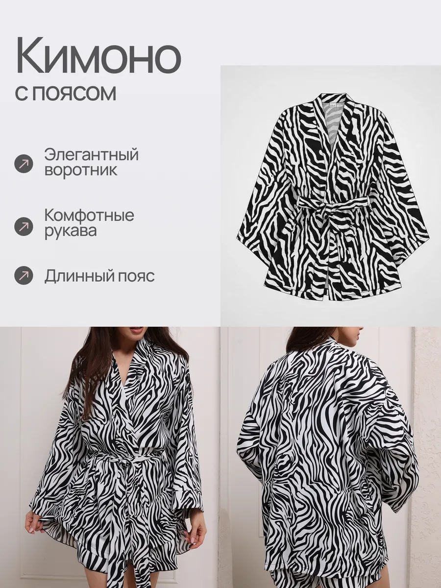Костюм летний шелковый с шортами и кимоно