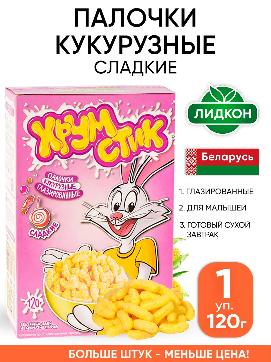 Кукурузные палочки сладкие - сухой завтрак Хрумстик