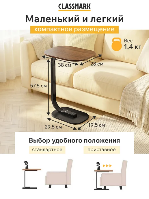 Classmark Стильный Журнальный столик лофт - прикроватный в спальню, коричневый, фото 2