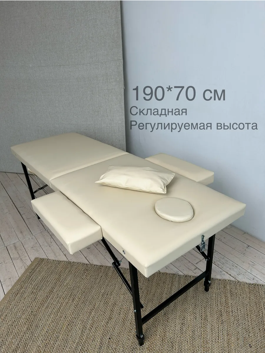 Кушетка массажный стол