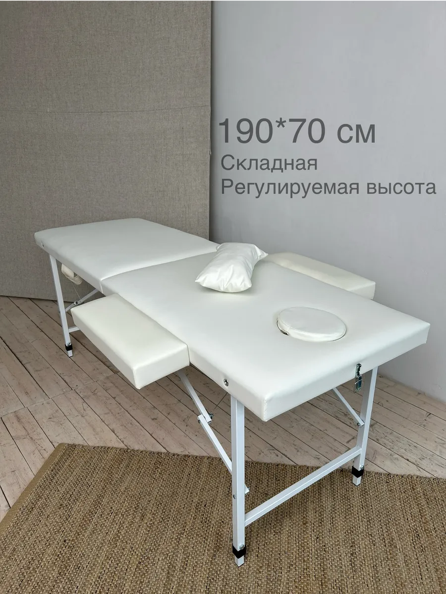 Кушетка массажный стол