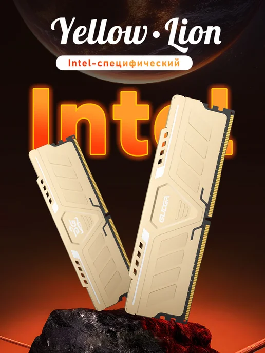 GUDGA Оперативная память DDR4 8GB+8GB=16GB 3200MHz DIMM INTEL, 8 ГБ, 8 ГБ, фото 2