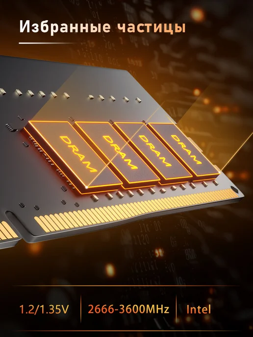 GUDGA Оперативная память DDR4 16GB+16GB=32GB 3200MHz для ПК INTEL, 16 ГБ, 16 ГБ, фото 4