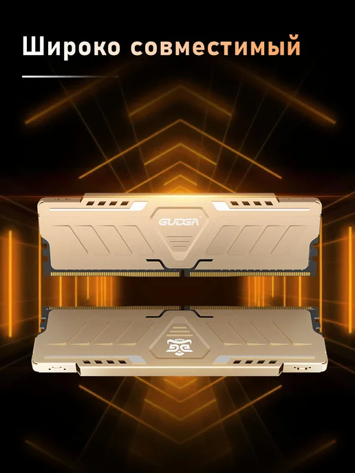 GUDGA Оперативная память DDR4 16GB+16GB=32GB 3200MHz для ПК INTEL, 16 ГБ, 16 ГБ, фото 5