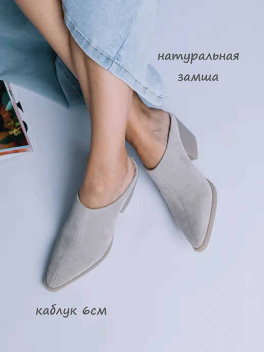 FORMADA Мюли натуральная замша, серый