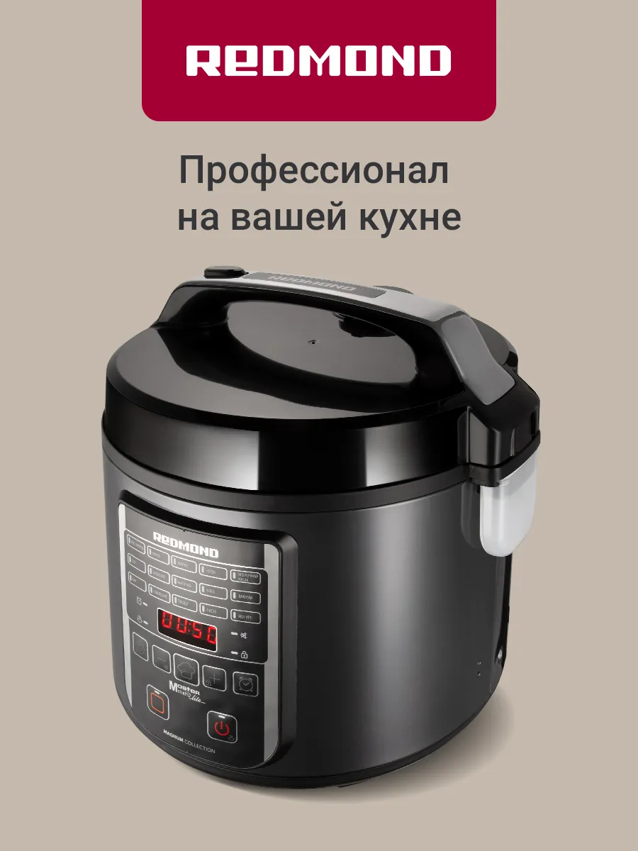 Мультиварка RMC-M52 с чашей 5 литров, 17 программ
