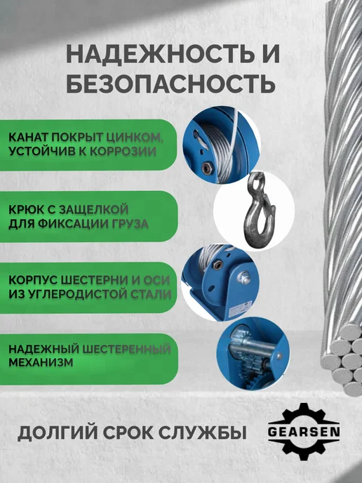 GEARSEN Лебедка ручная барабанная BHWK 0510, 544кг, 10 м, 544 кг, 10 м, фото 2